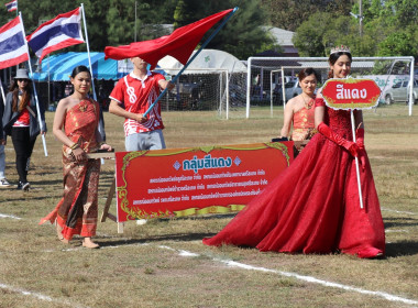 การแข่งขันกีฬาประเพณีชาวสหกรณ์และกลุ่มเกษตรกรจังหวัดศรีสะเกษ ครั้งที่ 28 ... พารามิเตอร์รูปภาพ 13